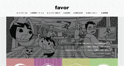 Desktop Screenshot of favor.co.jp